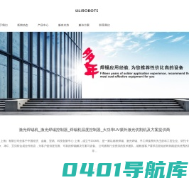激光焊锡机_激光焊锡控制器_焊锡机温度控制器_大功率UV紫外激光切割机及方案提供商