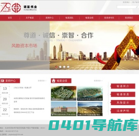 北京银基伟业股权投资基金管理中心-首页