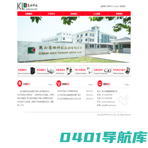 1昆山高琳科技五金有限公司,昆山屏蔽罩,昆山隔离罩,昆山散热片,昆山支架,昆山冲压件,昆山机箱,昆山背板,昆山弹片,昆山天线,昆山笔记本,昆山投影仪,昆山机顶盒,昆山拉伸件
