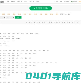 城市切换页面_中装美家