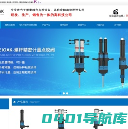 螺杆点胶阀,高精度微量点胶机，高粘度密封条涂胶设备-上海蔚栎智能科技