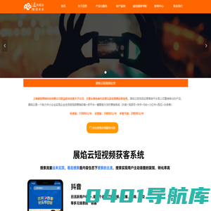短视频运营营销推广-上海展焰网络科技有限公司