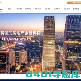 陕西倡纳实业集团有限公司--专业从事房地产代理营销