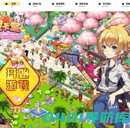 《皮卡堂》官方网站 | 过家家，玩生活！可爱女生养成游戏