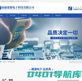 海安监控仪|海安柴油机监控仪-南通建源电子科技有限公司