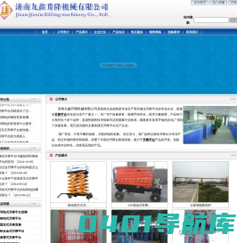 货梯,升降货梯，限高杆，限高架，液压升降货梯厂家--济南九鑫升降货梯有限公司