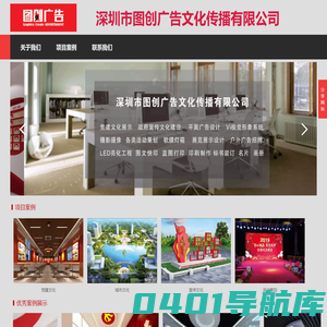 深圳市图创广告文化传播有限公司