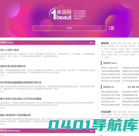 壹美网_美容化妆及美容护肤知识平台