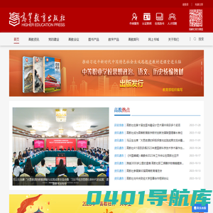 高等教育出版社有限公司 | 高等教育出版社官方网站 |高教社官网|高等教育出版社门户网站