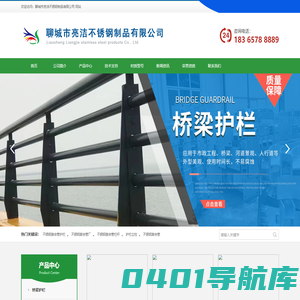 桥梁护栏厂家,不锈钢复合管护栏,桥梁防撞护栏,景观护栏-聊城市亮洁不锈钢制品有限公司