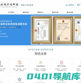 首页-湖北旭兴达科技有限公司