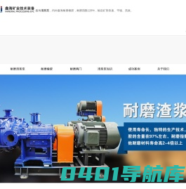 渣浆泵_耐磨橡胶渣浆泵「扬程高寿命长」_渣浆泵厂家-山东鑫海