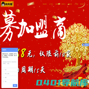 孙大姐麻辣烫_餐饮加盟