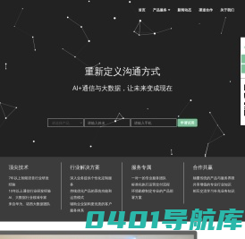 悟空话务机器人-大坝云智能在线客服_外呼电销电话机器人系统_呼叫中心_电话会议_语音通知验证码_防电话骚扰系统_杭州大坝科技有限公司