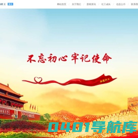 常德市恒德社会工作服务中心