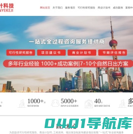 可行性研究报告_贵州可行性报告_贵阳商业计划书代写_贵阳商业计划书选贵州云叶公司