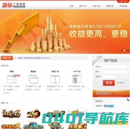 游乐广告联盟 - 专注游戏广告营销
