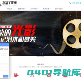 重庆宣传片拍摄-微电影和企业广告片拍摄视频