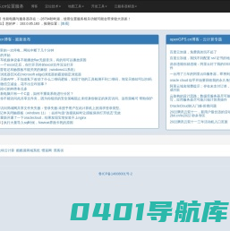 openGPS位置服务