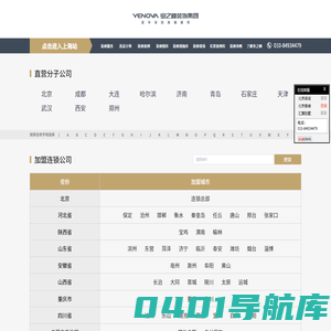 业之峰装饰集团-更环保的高端装饰公司[质保十年]
