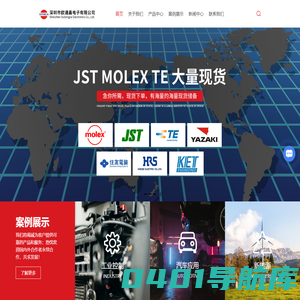 JST连接器代理-MOLEX连接器-TE连接器价格-深圳市欧通嘉电子有限公司