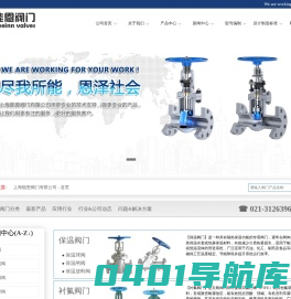 一站式阀门配套服务商_电动阀门、气动阀门、高温高压电站阀门-上海能恩阀门有限公司