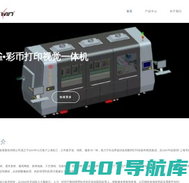 上海泰威技术发展股份有限公司
