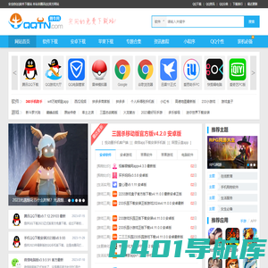 手机腾牛网-实用的免费软件下载-安全的QQ软件下载站
