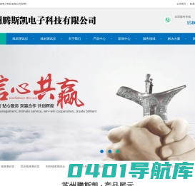 线束测试仪_高压线束测试仪_阻抗分析仪_磁性元件分析仪_BMS线束测试台-苏州腾斯凯