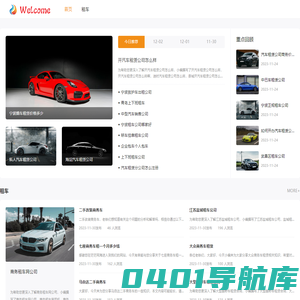 宁波租车|大巴车出租|大客车出租|汽车租赁—宁波千里马客运有限公司