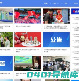 世界浙商网