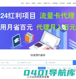 免费流量卡代理平台，流量卡分销平台，流量卡合伙人