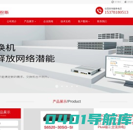 四川成都H3C|四川成都新华三|四川思科|成都华为|Intel光纤网卡|路由器交换机总代理商-成都达锐斯科技有限公司