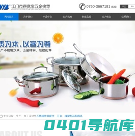 得意宝五金橡塑厂|江门市得意宝五金橡塑制品有限公司-江门市得意宝五金橡塑制品有限公司