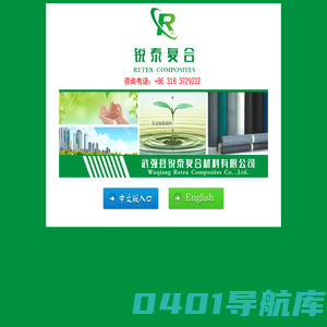 武强县锐泰复合材料有限公司
