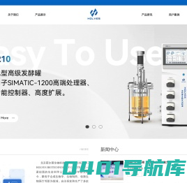 实验室发酵罐设备-不锈钢玻璃发酵罐-微生物发酵罐系统-霍尔斯
