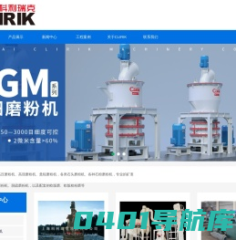 高压微粉磨_高压悬辊磨粉机_雷蒙磨机_石头磨粉机-上海科利瑞克机器