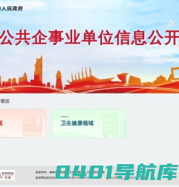 威海市环翠区企事业单位