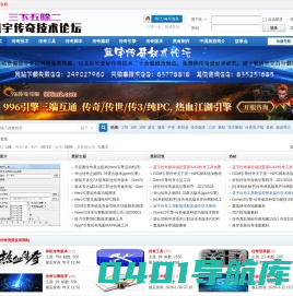 三下五除二_传奇私服版本技术修改工具教程一条龙论坛发布网站 -