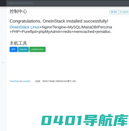 站点创建中