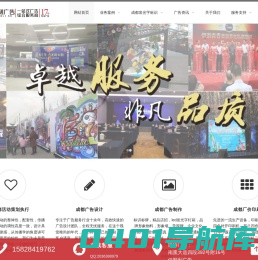 成都广告公司-设计制作安装-成都市佳顺利科技有限公司