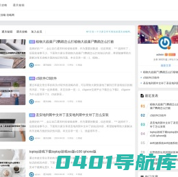 攻略网|通关秘籍|通关攻略 - 攻略网(cnvshang.com) -