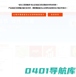 进出口贸易集团