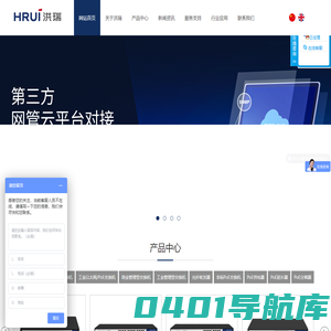 POE交换机,工业级交换机,深圳市洪瑞光祥电子技术有限公司