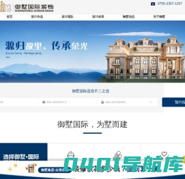别墅装修_深圳别墅装修_豪宅别墅设计_乡村自建别墅装修_深圳别墅装修公司-「御墅国际装饰」