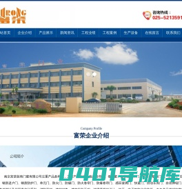 南京富荣装饰门窗有限公司