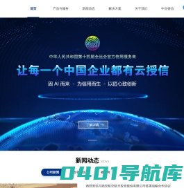 西部资信股份有限公司
