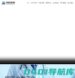 武汉中纪生物科技有限公司