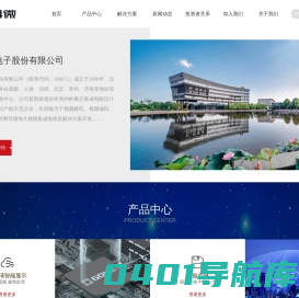国科微电子股份有限公司