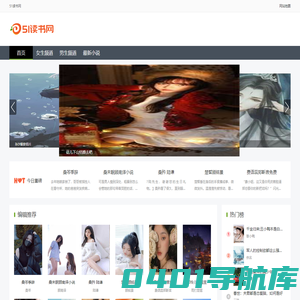 51读书网